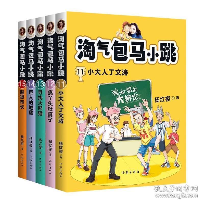 小猪佩奇找宝石